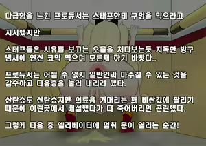 Page 282 of ohohzzang Part 1 - preview thumbnail