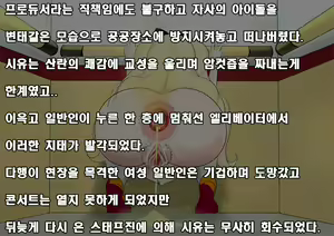 Page 294 of ohohzzang Part 1 - preview thumbnail
