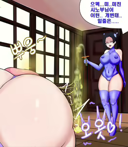 Page 481 of ohohzzang Part 1 - preview thumbnail