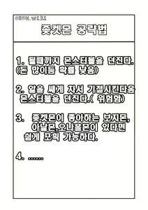 Page 52 of ohohzzang Part 1 - preview thumbnail