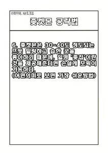 Page 67 of ohohzzang Part 1 - preview thumbnail