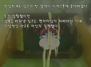 Page 761 of ohohzzang Part 1 - preview thumbnail