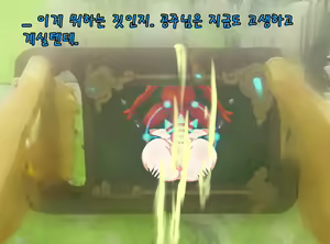 Page 762 of ohohzzang Part 1 - preview thumbnail