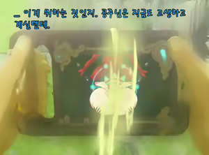 Page 805 of ohohzzang Part 1 - preview thumbnail