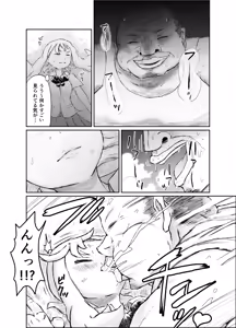 Neteru Onnanoko ni Youshanai Ossan — hentai manga cover on Fhentai