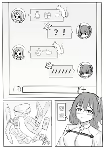 Page 128 of アイスオレンジ - preview thumbnail