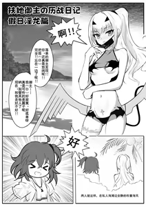 Page 79 of アイスオレンジ - preview thumbnail