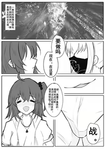 Page 80 of アイスオレンジ - preview thumbnail