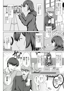 Page 102 of Tomodachi Ijou Netorare Miman - Friend or more, less than NTR - preview thumbnail