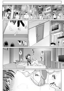 Page 104 of Tomodachi Ijou Netorare Miman - Friend or more, less than NTR - preview thumbnail