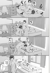 Page 113 of Tomodachi Ijou Netorare Miman - Friend or more, less than NTR - preview thumbnail
