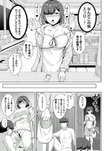 Page 117 of Tomodachi Ijou Netorare Miman - Friend or more, less than NTR - preview thumbnail