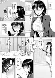 Page 153 of Tomodachi Ijou Netorare Miman - Friend or more, less than NTR - preview thumbnail