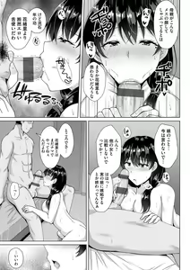 Page 159 of Tomodachi Ijou Netorare Miman - Friend or more, less than NTR - preview thumbnail
