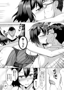 Page 174 of Tomodachi Ijou Netorare Miman - Friend or more, less than NTR - preview thumbnail