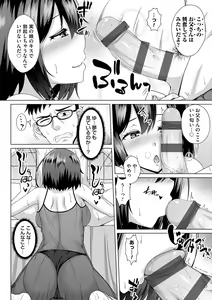 Page 176 of Tomodachi Ijou Netorare Miman - Friend or more, less than NTR - preview thumbnail