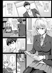 Page 192 of Tomodachi Ijou Netorare Miman - Friend or more, less than NTR - preview thumbnail