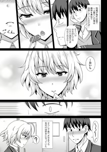 Page 193 of Tomodachi Ijou Netorare Miman - Friend or more, less than NTR - preview thumbnail