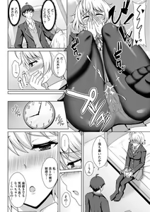 Page 196 of Tomodachi Ijou Netorare Miman - Friend or more, less than NTR - preview thumbnail