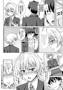 Page 208 of Tomodachi Ijou Netorare Miman - Friend or more, less than NTR - preview thumbnail