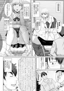 Page 30 of Tomodachi Ijou Netorare Miman - Friend or more, less than NTR - preview thumbnail