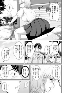 Page 31 of Tomodachi Ijou Netorare Miman - Friend or more, less than NTR - preview thumbnail