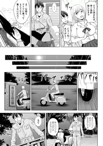Page 33 of Tomodachi Ijou Netorare Miman - Friend or more, less than NTR - preview thumbnail