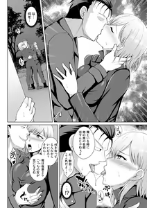 Page 36 of Tomodachi Ijou Netorare Miman - Friend or more, less than NTR - preview thumbnail