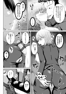 Page 40 of Tomodachi Ijou Netorare Miman - Friend or more, less than NTR - preview thumbnail