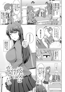 Page 5 of Tomodachi Ijou Netorare Miman - Friend or more, less than NTR - preview thumbnail