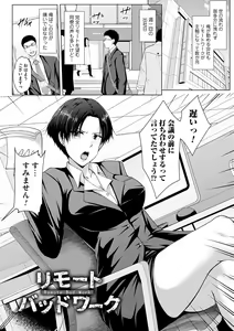 Page 54 of Tomodachi Ijou Netorare Miman - Friend or more, less than NTR - preview thumbnail