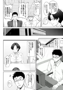 Page 56 of Tomodachi Ijou Netorare Miman - Friend or more, less than NTR - preview thumbnail