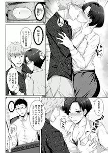 Page 60 of Tomodachi Ijou Netorare Miman - Friend or more, less than NTR - preview thumbnail