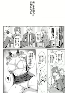 Page 6 of Tomodachi Ijou Netorare Miman - Friend or more, less than NTR - preview thumbnail