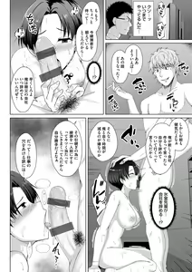 Page 68 of Tomodachi Ijou Netorare Miman - Friend or more, less than NTR - preview thumbnail