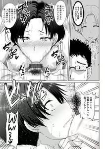 Page 69 of Tomodachi Ijou Netorare Miman - Friend or more, less than NTR - preview thumbnail