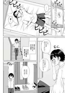 Page 78 of Tomodachi Ijou Netorare Miman - Friend or more, less than NTR - preview thumbnail