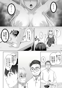 Page 80 of Tomodachi Ijou Netorare Miman - Friend or more, less than NTR - preview thumbnail