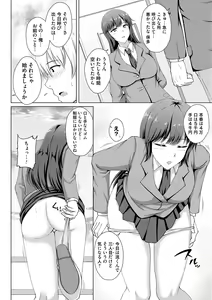 Page 8 of Tomodachi Ijou Netorare Miman - Friend or more, less than NTR - preview thumbnail