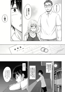 Page 81 of Tomodachi Ijou Netorare Miman - Friend or more, less than NTR - preview thumbnail