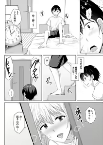 Page 88 of Tomodachi Ijou Netorare Miman - Friend or more, less than NTR - preview thumbnail