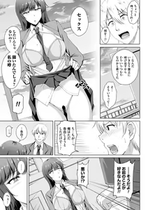 Page 9 of Tomodachi Ijou Netorare Miman - Friend or more, less than NTR - preview thumbnail