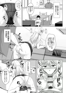 Page 91 of Tomodachi Ijou Netorare Miman - Friend or more, less than NTR - preview thumbnail