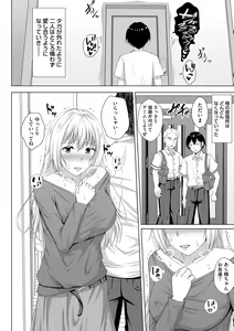 Page 92 of Tomodachi Ijou Netorare Miman - Friend or more, less than NTR - preview thumbnail