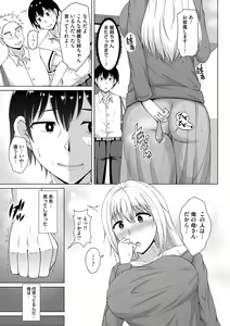 Page 93 of Tomodachi Ijou Netorare Miman - Friend or more, less than NTR - preview thumbnail