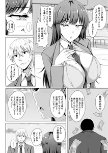 Page 10 of Tomodachi Ijou Netorare Miman - Friend or more, less than NTR - preview thumbnail