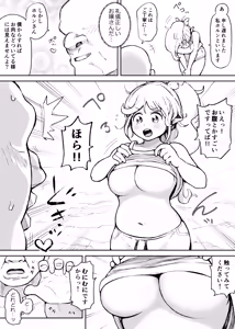 Page 2 of Ii Ase Kakitai Elf-san - preview thumbnail