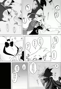 Page 14 of Shiawase o oshiete - preview thumbnail