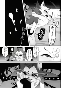 Page 20 of Shiawase o oshiete - preview thumbnail