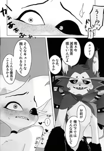 Page 21 of Shiawase o oshiete - preview thumbnail